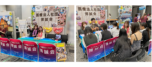 DH就活フェス